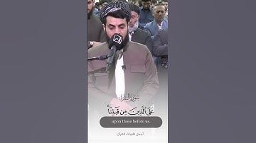 | تلاوة جميلة لأواخر سورة البقرة ~ القارئ رعد الكردي