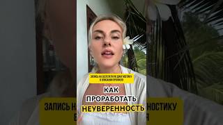 Как создать внутреннюю опору? #психология #саморазвитие #астрология #реализация