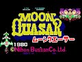 ムーンクエーサー moon Quasar 【Aarcade】1980 日本物産