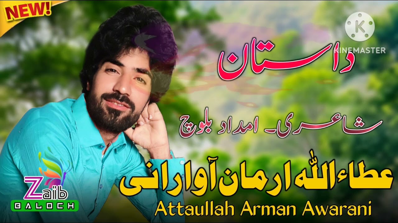 Dastan | Atta Ullah Arman | Poet Imdad Baloch | Volume 34 | Balochi Song 2024