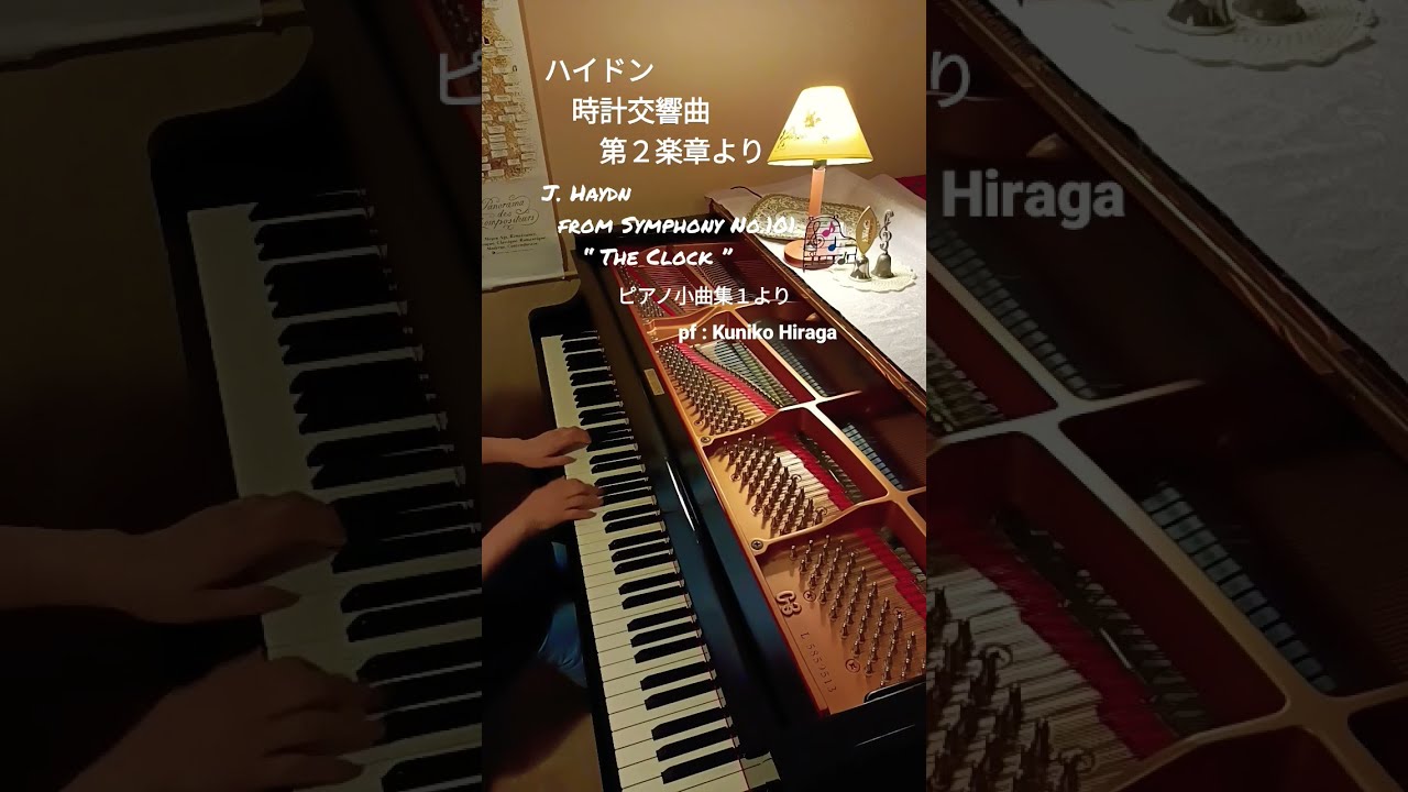 ハイドン「時計交響曲第2楽章より」J.Haydn:from Symphony“The