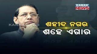 Special Report: Political Life of Pyarimohan Mohapatra