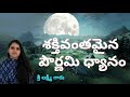 Full moon meditation by master sreelakshmi  lightworkers tv