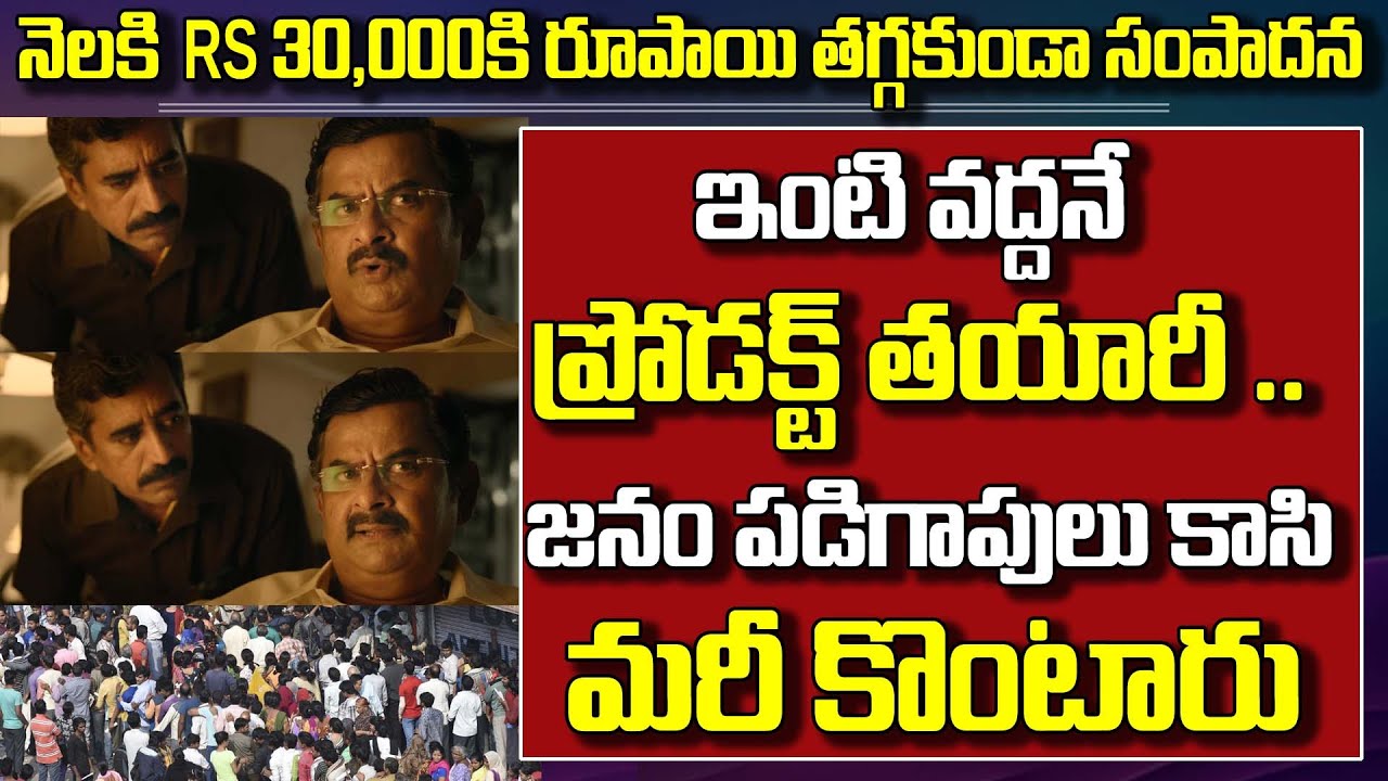 New Business Ideas In Telugu Best Business Ideas In new-business-ideas-in-telugu-best-business-ideas-in