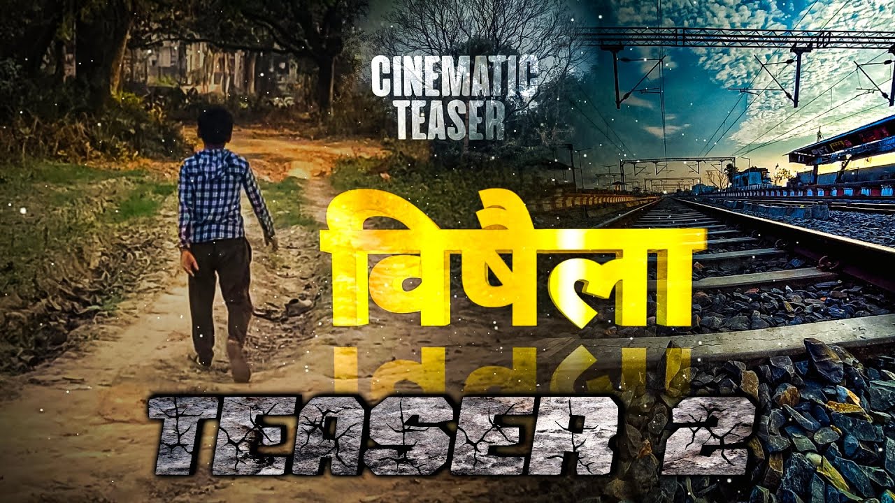 विषैला: CINEMATIC TEASER|VISHAILA TEASER|PHOTOGRAPHY BY PKS