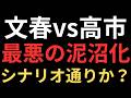 スパイ騒動が暴露されました