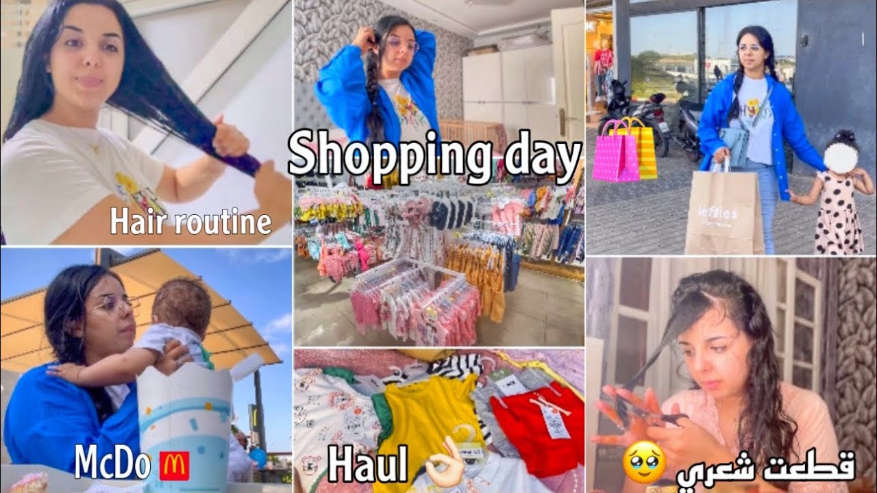 Shopping day 🛍️هذا هو زهري ديما🙆🏻‍♀️وهذي هي الخرجة مع الوليدات👌🏻مشتريات للصيف✅كيفاش كنقطع شعري