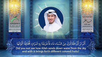 من تسجيلات إذاعة القرآن الكريم من الشارقة الحصرية ســورة فاطر للقارئ: عبدالسلام النعيمي