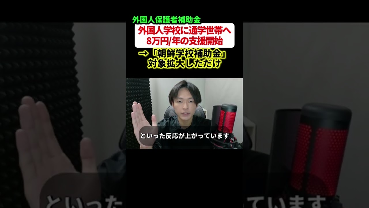 東京港区、外国人学校通学世帯に年間8万円の支援開始