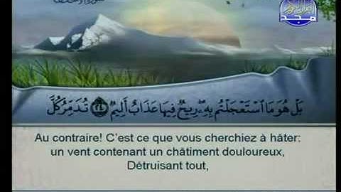 سوره الاحقاف الشيخ السديس والشريم Al Ahqaf