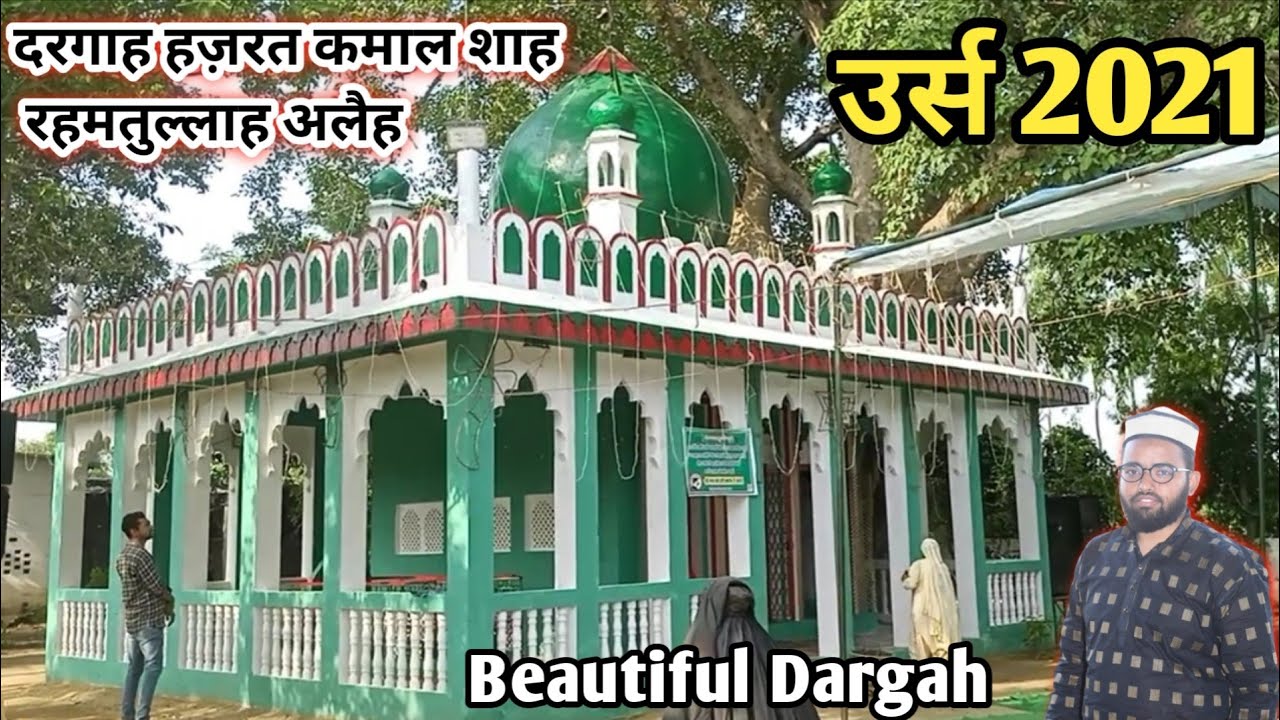 Kamal Shah baba ki dargah हज़रत कमाल शाह रहमतुल्लाह अलैह Mandi