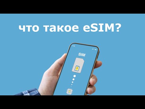 Что такое eSIM и почему ХУЖЕ физической (или лучше?)