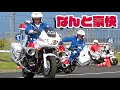 迫力ありすぎ！ 白バイCB1300の超絶デモ走行 @全国白バイ安全運転競技大会特別訓練員2016   POLICE MOTORCYCLE OF JAPAN