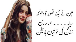 Aik Sachi or Dil ko chulainy wali kahani#couplestor#moralstories#lovestory #urduhindistories 