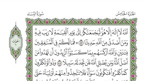 الربع الأول من الحزب ١٠ من القرآن الكريم - الشيخ محمود خليل الحصري رحمه الله