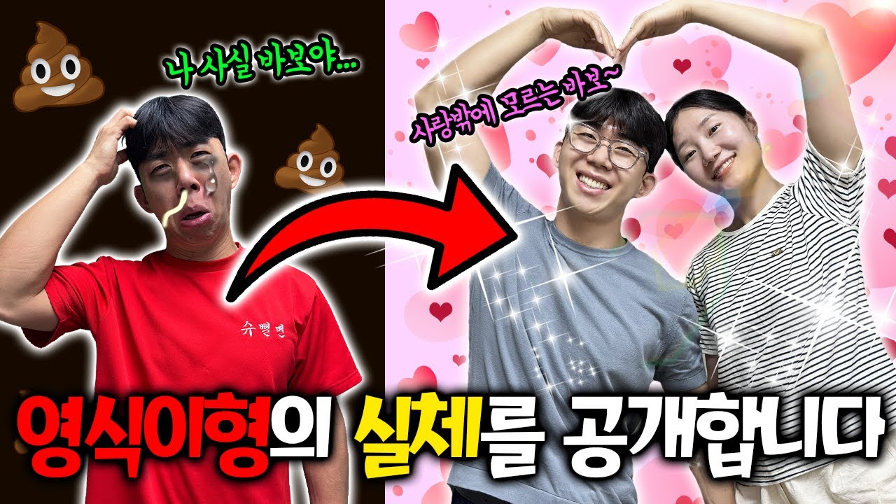 촬영 쉬는날 영식이형이 이걸 한다고?! 충격!! 영식이형 실체 공개!!