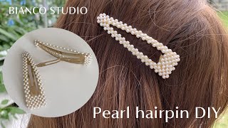 진주구슬똑딱이핀①, pearl hairpin DIY