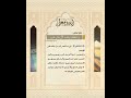 واستفتحوا وخاب كل جبار عنيد 