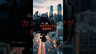 【解説】Runway Gen-3で“カメラワーク”が自由自在