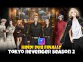 Tokyo revengers season 2 release date confirm on Hotstar Hindi dubbed release date 