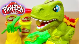 ティラノサウルスの背中から粘土のトゲが出てくる面白いおもちゃ Play-Doh レックス ザ チョンパー Dinosaur Tyrannosaurus clay play