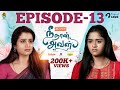 Nee naan aval  episode 13  parvathy balaji shankaresh lakshmi priya ansari  smile settai