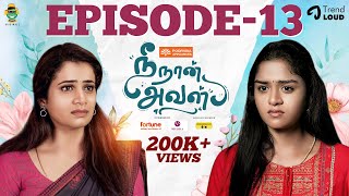 Nee Naan Aval | Episode 13 | Parvathy, Balaji, Shankaresh, Lakshmi Priya, Ansari | Smile Settai