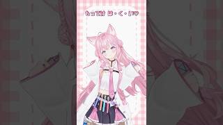 ピンクになっちゃえ