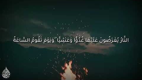 يوم لا ينفع الظالمين معذرتهم ـ تلاوه محمد صديق المنشاوى