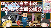 カンブリア宮殿 Ryu S Eye 坂東太郎社長 青谷洋治 Youtube