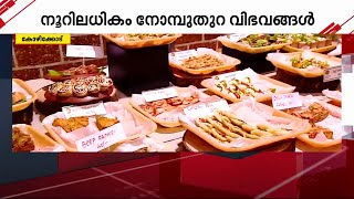 ഭകഷണപരയര..ഇതല ഇതല.. കടലന നമപതറ വഭവങങളമയ ആദമനറ ചയകകട Adaminte Chayakkada