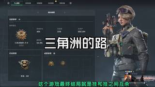 [Operation Delta Force] Making money, making quick money, that's all gone.