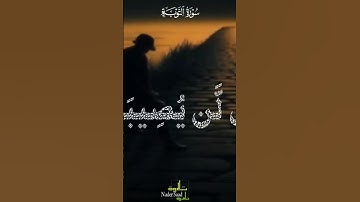 الشيخ محمد حسن | سورة التوبة #الجامع_الأزهر #quran #قران_كريم #ان_تصبكم_حسنة_تسؤهم #quran_alkarim