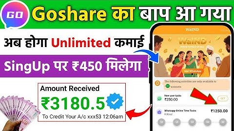 Waho jaisa dusra app | Go share jaisa dusra app | new whatsapp earning app today