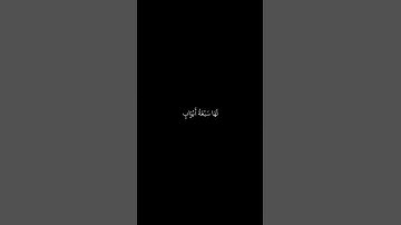 هزاع البلوشي || شاشه سوداء قران || قال هذا صراط على مستقيم || سورة الحجر #قرآن #قران_كريم