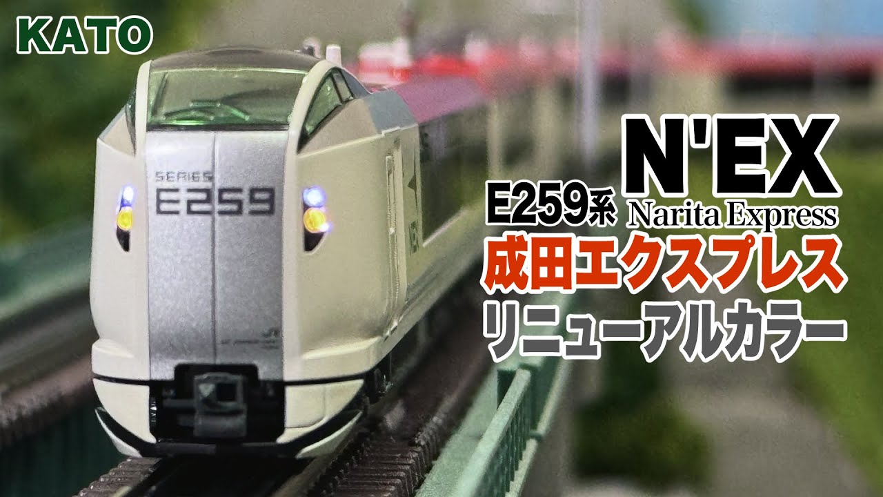 KATO E231系 東海道線 湘南新宿ライン 15両フル編成【鉄道模型 自宅 