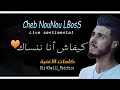 Cheb Nounou LBoss Live Sentimental 2020 (Audio Officiel) #PaTchico