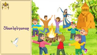Տեառնընդառաջ