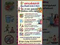 #womenhealth #health #health #coimbatore #motivation #tamil