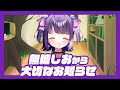 無糖しおから大切なお知らせ【ささやきクリニック】