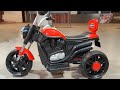 Harley Davidson RC Bike Unboxing and Test #rcbike #rccar #rctoys
