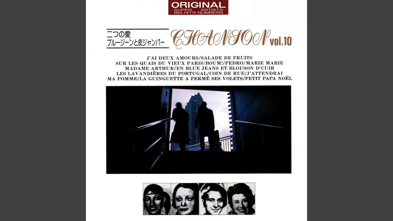 ブルージーンと皮ジャンパー