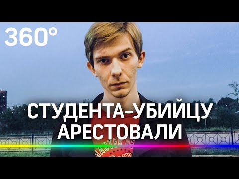 Студент Денис Миллер из Новосибирска, обвиняемый в убийстве, отправлен в СИЗО на два месяца