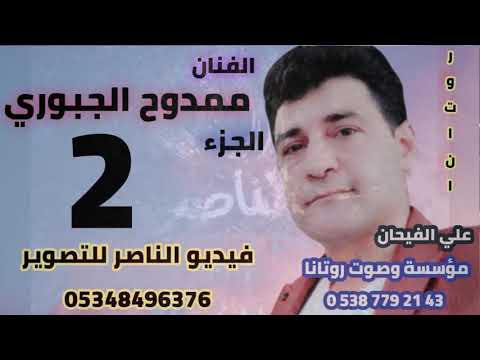 2 مؤسسة روتانا الفنان ممدوح الجبوري اللحجز والاستفسار 05387792143