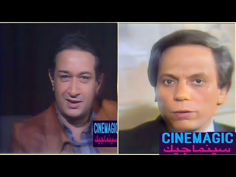 لقاء نادر مع عادل إمام ونور الشريف وحديث عن السينما