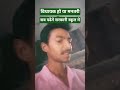 bidhayak ho ya mantree sab pade ge sarkai school me