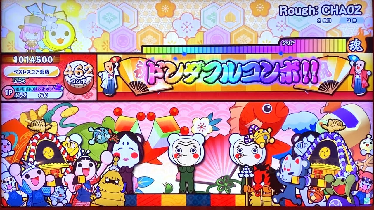 太鼓の達人ニジイロver Rough: CHA0Z ふつう 全良 - YouTube