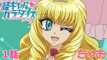リルぷりっ一話 Mp3 リルぷりっ一話 Mp3