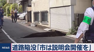 道路陥没で住民側が市長に要望書（2020年10月21日）