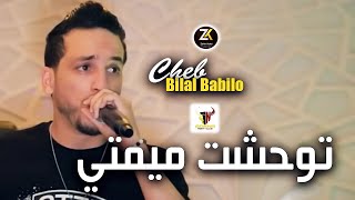 Cheb Bilal Babilo 2023 [ Twahacht Mumti - توحشت ميمتي ] Aréna Club Ft Zohir Kobi